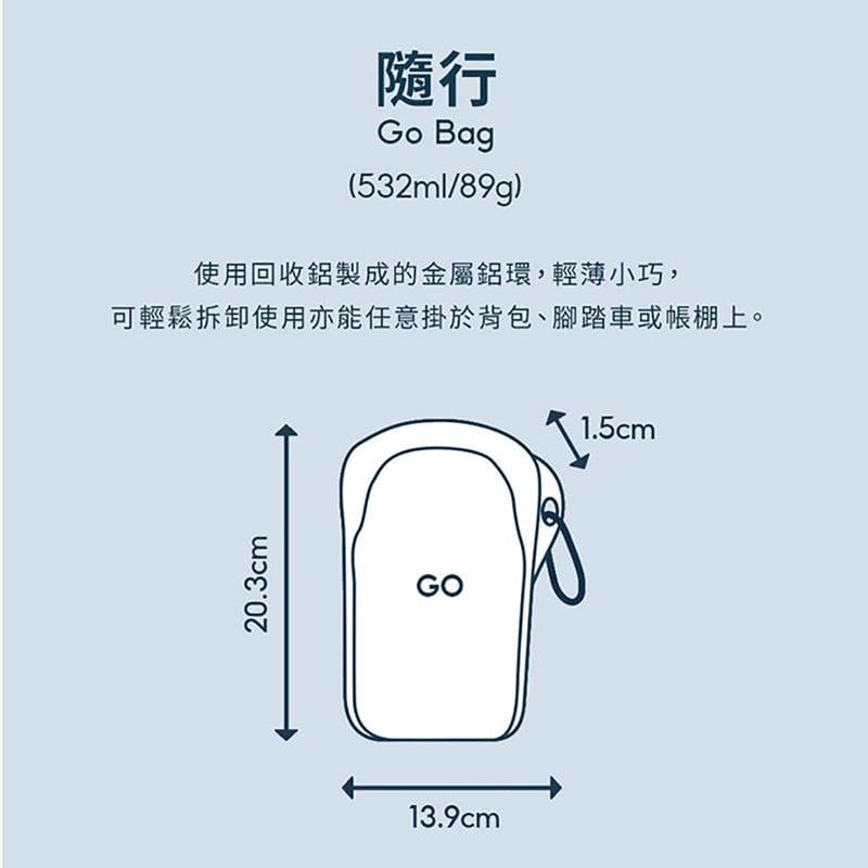 GoBag 隨行矽膠密封袋-雲霧白