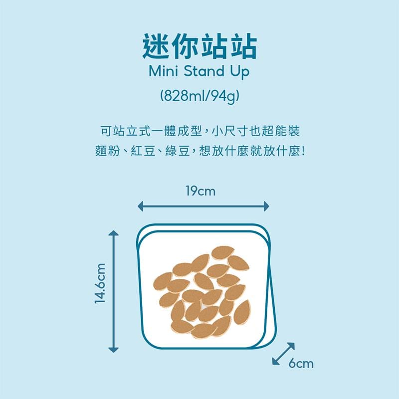 mini 站站矽膠密封袋-迷你  (雲霧白/湖水藍/粉)