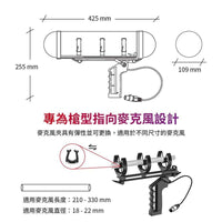 Synco Wind-KT8 麥克風懸掛防風系統