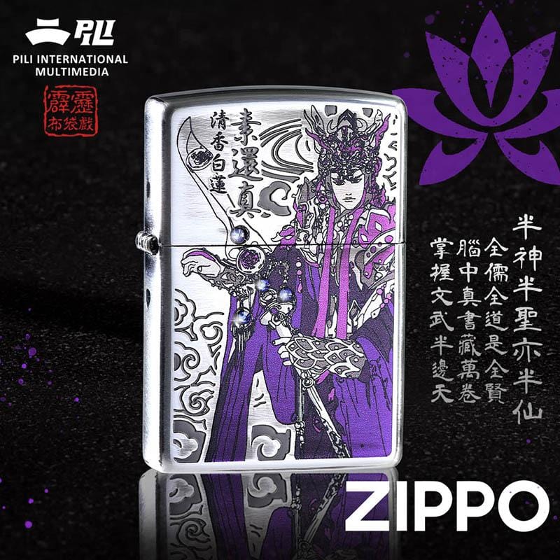 台灣獨家聯名款素還真-天紫戰甲防風打火機CZA-2-19 | ZIPPO